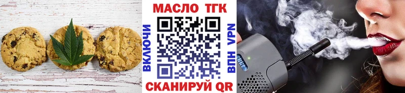 Canna-Cookies конопля  Ермолино 