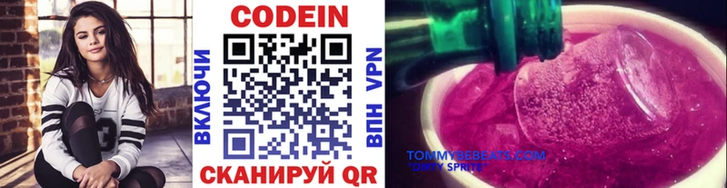 Codein Purple Drank  наркошоп  Ермолино 