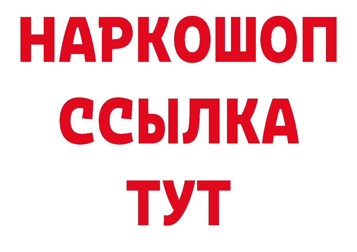 ГАШИШ hashish зеркало это мега Ермолино