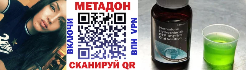 Метадон белоснежный  купить закладку  Ермолино 