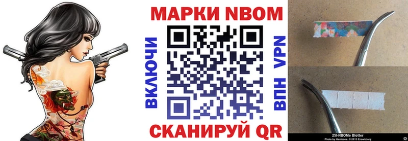 Марки 25I-NBOMe 1,8мг  Ермолино 